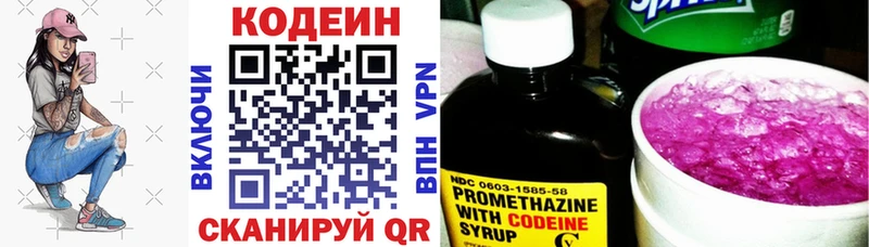 Кодеин напиток Lean (лин)  продажа наркотиков  Хадыженск 