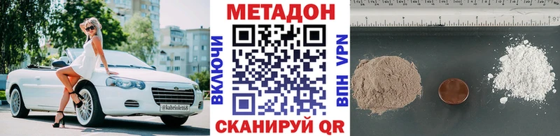 наркота  Хадыженск  Метадон VHQ 